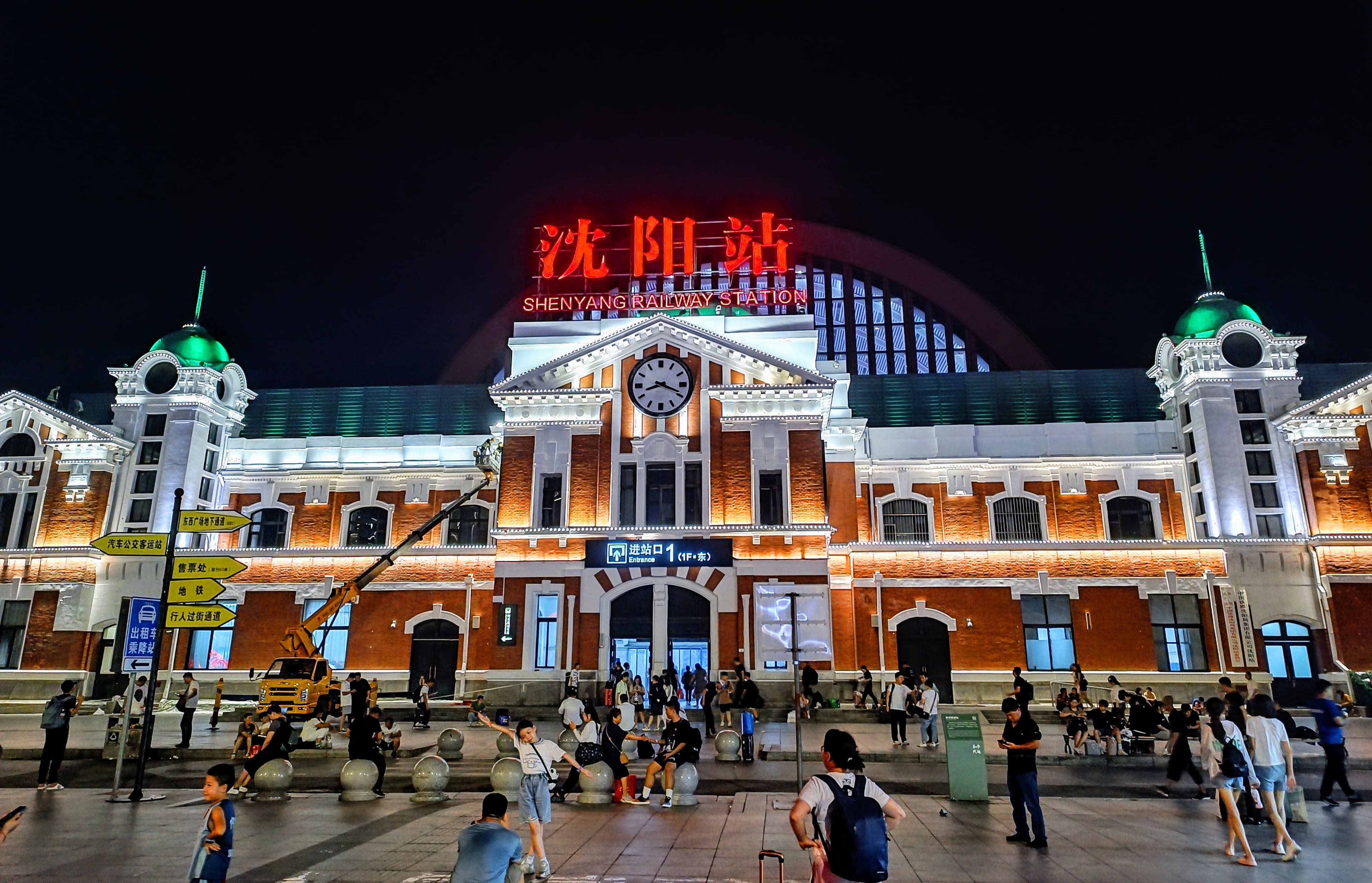 沈阳