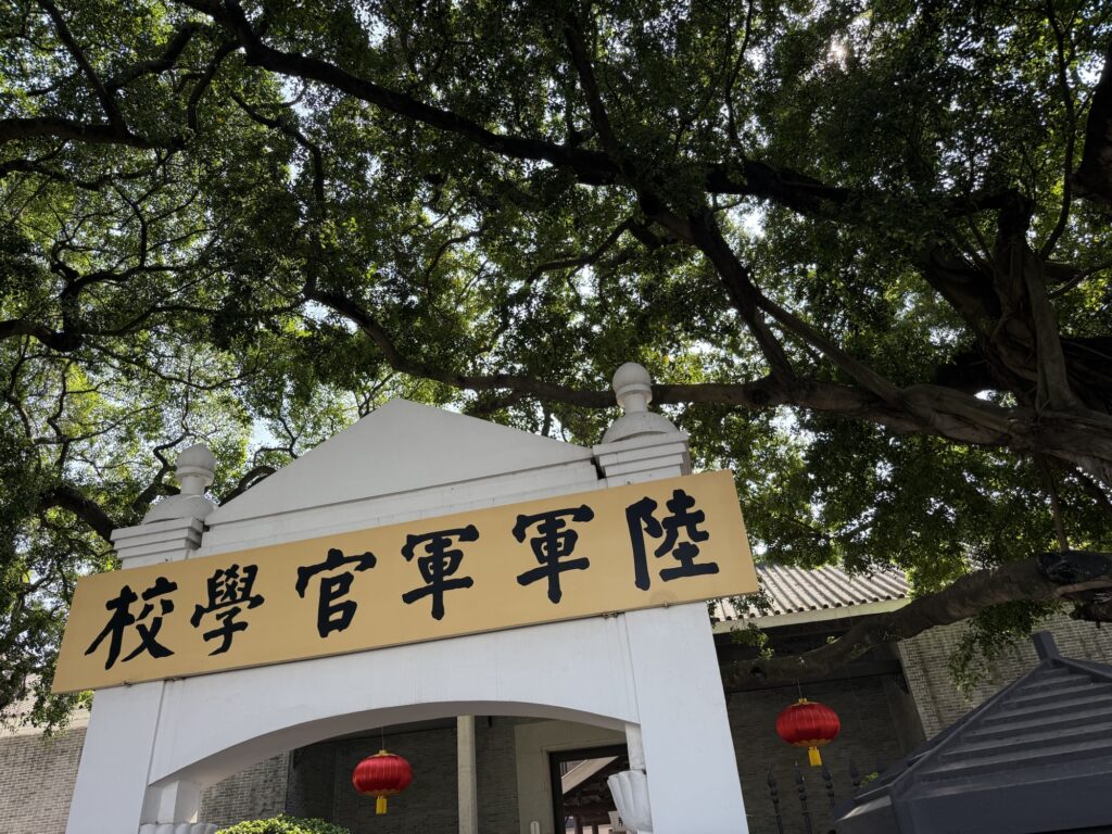 黄埔军校：一所军事学校，还是一次政治合作实验？